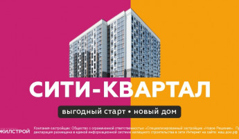 Где найти выгодную рассрочку на квартиру