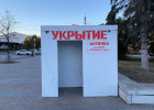 В Пензе на укрытия от беспилотников нанесли информацию о местонахождении аптечек