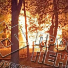 В Белинском Пензенской области случился пожар рядом с районной администрацией