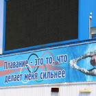 Пензенцев приглашают бесплатно поплавать в бассейне 26 сентября