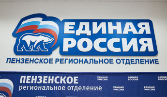 Единая Россия в Пензе проредила политсовет: с Басенко и Мутовкиным попрощались