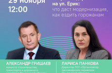 Пензенцам в прямом эфире ответят на вопросы, связанные с закрытием улицы Ерик