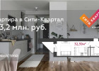 Как стать собственником квартиры за 3,2 млн рублей в 10 минутах езды от центра города