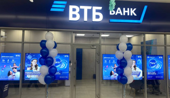 В Каменке открылся офис ВТБ