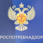 Пензенских предпринимателей приглашают на день открытых дверей в Роспотребнадзор