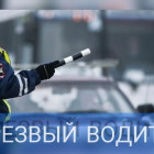 За выходные в Пензенской области поймали 27 пьяных автомобилистов