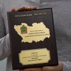 Парк Спутника наградили за вклад в развитие событийного туризма 