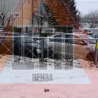 Пензенцы сообщают об аварии на улице Кижеватова