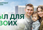 Участники СВО могут получить до 500 000 рублей на покупку квартиры 