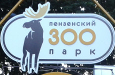 В Пензе резко взлетели цены на билеты в зоопарк