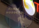 В Пензе с крыши ТЦ Онежский на припаркованные машины хлынул кипяток