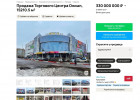 В Пензе выставили на продажу торговый центр Олимп