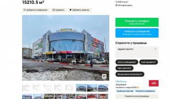 В Пензе выставили на продажу торговый центр Олимп