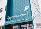Пензенцев просят не паниковать, находясь рядом с ледовым дворцом Хрустальный 20 февраля