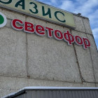 В пензенских магазинах Светофор после проверки Россельхознадзора сменили директора