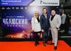 Пензенцы побывали на премьерном показе сериала «Челюскин. Первые» Всего в фильме шесть эпизодов