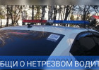 В Пензе и области сотрудники ДПС начали охоту на пьяных автомобилистов