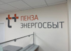 «ЭнергосбыТ Плюс» напоминает клиентам-юридическим лицам о преимуществах онлайн-сервисов