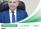Глава Кузнецка в прямом эфире ответит на вопросы жителей райцентра