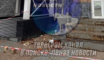 Кирпичи-убийцы обрушились на тротуар центральной улицы Пензы