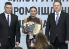 Минпромторг РФ отметил Почетной грамотой работу станкостроительного кластера