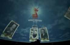 Пензенцы могут отправить фотографии родственников, чтобы их показали на куполе планетария
