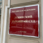 Водитель, сбивший двух пенсионерок на улице Кирова в Пензе, получил срок