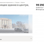 В Пензе выставили на продажу здание, являющееся памятником архитектуры