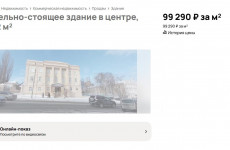 В Пензе выставили на продажу здание, являющееся памятником архитектуры