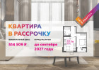 15% — это все, что отделяет Вас от собственной квартиры 