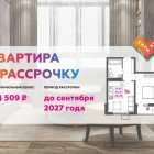 15% — это все, что отделяет Вас от собственной квартиры 