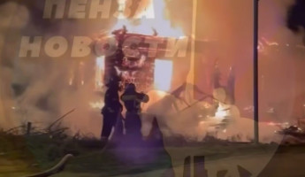 Ночной пожар в Пензе: сгорела часть нежилого дома на ул. Маресьева