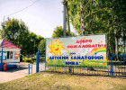 В Пензе завершился приём заявок в часть детских лагерей 