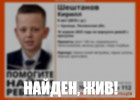 Пропавший 9-летний мальчик из Кузнецка найден живым