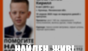 Пропавший 9-летний мальчик из Кузнецка найден живым
