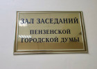 В центре Пензы появилась новая улица