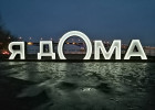 Башкирский предприниматель установит новый арт-объект в Сердобске