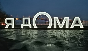 Башкирский предприниматель установит новый арт-объект в Сердобске Башкирский предприниматель установит новый арт-объект в Сердобске