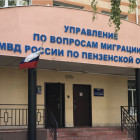 В Пензе сотрудники ФСБ арестовали начальника миграционной службы МВД