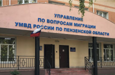 В Пензе сотрудники ФСБ арестовали начальника миграционной службы МВД
