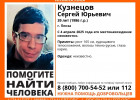 В Пензе разыскивают 39-летнего Сергея Кузнецова
