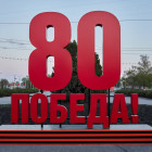 Опубликована праздничная программа на 9 Мая в Пензе