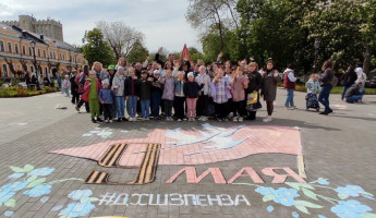 Пенза присоединится к Всероссийской акции «Я рисую мелом» ко Дню Победы