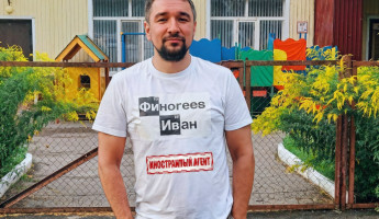 Один из политических деятелей Пензы признан иностранным агентом