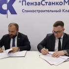 Пензенские промышленники создадут станкостроительный комплекс в Подмосковье