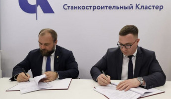 Пензенские промышленники создадут станкостроительный комплекс в Подмосковье