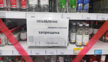 В Пензе хотят запретить продажу алкоголя во время выпускных