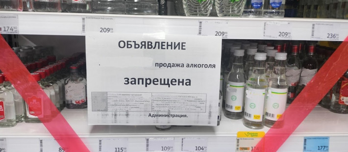 В Пензе хотят запретить продажу алкоголя во время выпускных В Пензе хотят запретить продажу алкоголя во время выпускных
