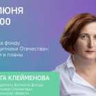 Пензенцам в прямом эфире расскажут о новых проектах для ветеранов спецоперации