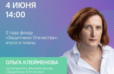 Пензенцам в прямом эфире расскажут о новых проектах для ветеранов спецоперации